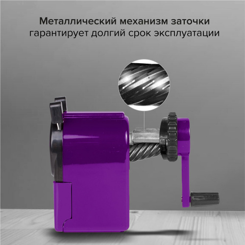 Точилка механическая BRAUBERG "JET", металлический механизм, корпус фиолетовый фото 10