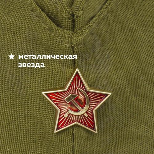 Пилотка Военная ПЧЕЛКА, металлическая красная звезда, размер 56, универсальный фото 6
