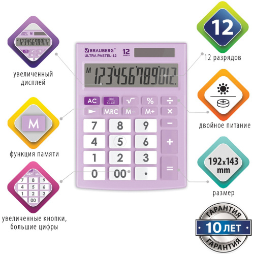 Калькулятор настольный BRAUBERG, 192x143 мм, 12 разрядов, двойное питание, сиреневый фото 9