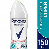 Дезодорант-антиперспирант спрей "Rexona" Антибактериальная свежесть 150 мл