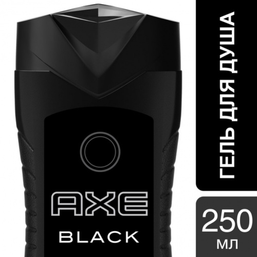 Гель для душа "Axe" Black 250 мл