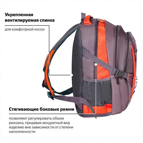 Рюкзак BRAUBERG "SpeedWay 2", 25 л, размер 46х32х19 см, ткань, серо-оранжевый фото 10