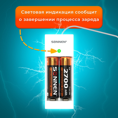Батарейки аккумуляторные Ni-Mh с зарядным устройством пальчиковые 2 шт., AA 2700 mAh, SONNEN, 454239 фото 10
