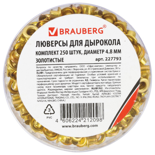 Люверсы BRAUBERG, 250 шт., внутренний диаметр 4,8 мм, длина 4,6 мм, золотистые фото 6
