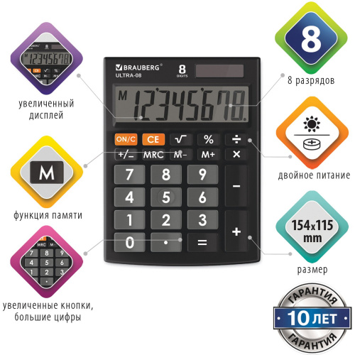 Калькулятор настольный BRAUBERG, 154x115 мм, 8 разрядов, двойное питание, черный фото 4