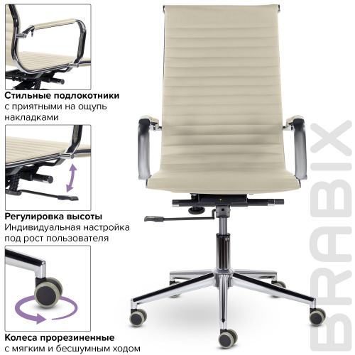 Кресло офисное BRABIX PREMIUM "Intense EX-531", экокожа, хром, бежевое фото 10