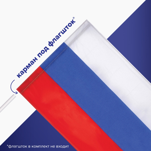 Флаг России 90х135 см без герба STAFF, прочность и влагозащита, флажная сетка фото 8