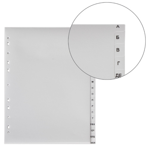 Разделитель пластиковый ОФИСМАГ, А4, 20 листов, алфавитный А-Я, оглавление, серый фото 5