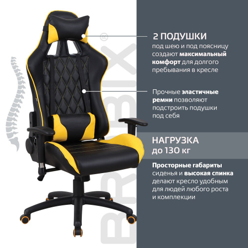 Кресло компьютерное BRABIX "GT Master GM-110", две подушки, экокожа, черное/желтое фото 5