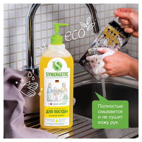 Моющее средство для посуды антибактериальное "SYNERGETIC" Лимон 1 л фото 7