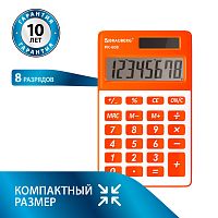 Калькулятор карманный BRAUBERG, 107x64 мм, 8 разрядов, двойное питание, оранжевый