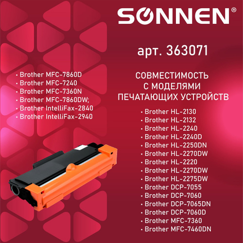 Картридж лазерный SONNEN SB-TN2275 для BROTHER HL-2240R/2240DR/2250DNR, ресурс 2600 страниц фото 2
