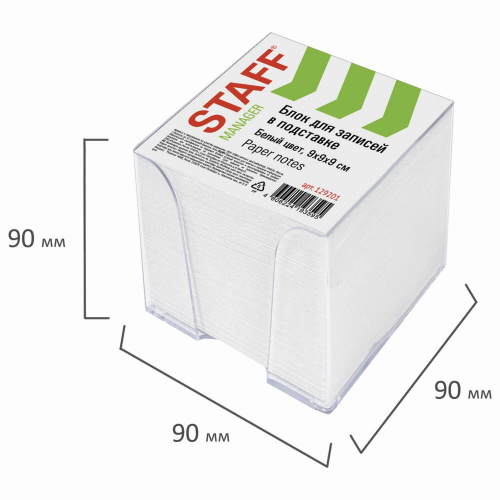 Блок для записей STAFF, в подставке прозрачной, куб 9х9х9 см, белизна 90-92%, белый фото 5