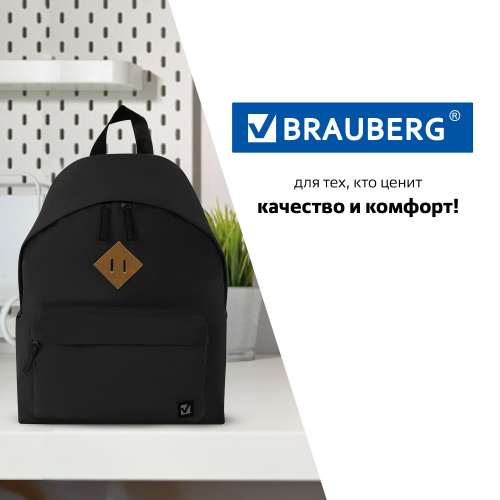 Рюкзак BRAUBERG, 20 литров, 41х32х14 см, универсальный, сити-формат, один тон, черный фото 5