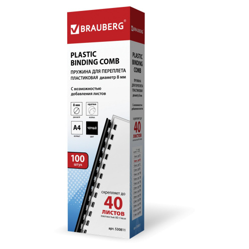 Пружины пластиковые для переплета BRAUBERG, 100 шт., 8 мм, черные фото 2