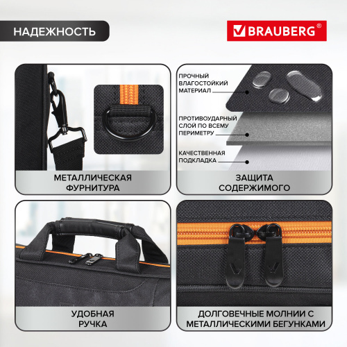 Сумка-портфель BRAUBERG "Office", 44х34х6 см, с отделением для ноутбука 17,3", черная фото 2