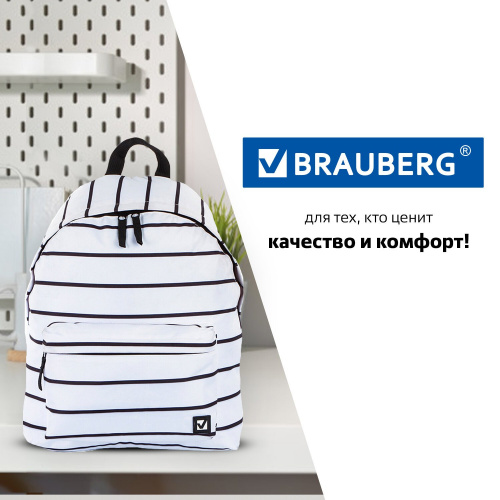 Рюкзак BRAUBERG, 41х32х14 см, 20 литров, универсальный, сити-формат, белый в полоску фото 10