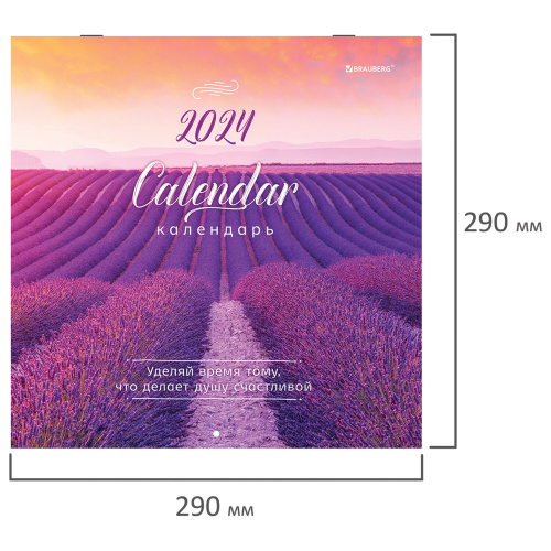 Календарь настенный перекидной на 2024 г., BRAUBERG, 12 листов, 29х29 см, "Удивительные пейзажи", 115316 фото 9