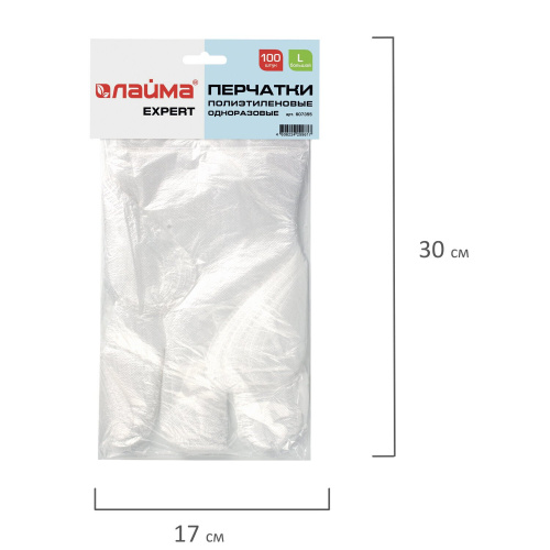 Перчатки полиэтиленовые одноразовые LAIMA, отрывные, 100 шт., размер L фото 5