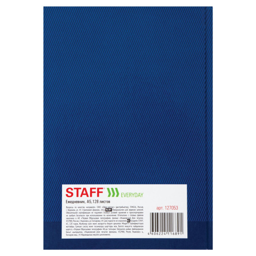 Ежедневник недатированный STAFF, А5, 145х215 мм, ламинированная обложка, 128 л., синий фото 8
