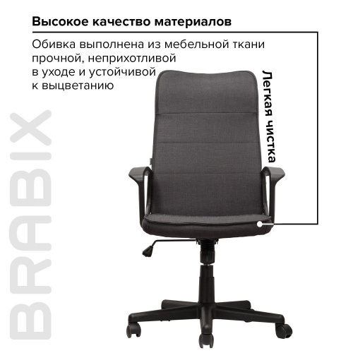 Кресло офисное BRABIX "Delta EX-520", ткань, серое фото 4