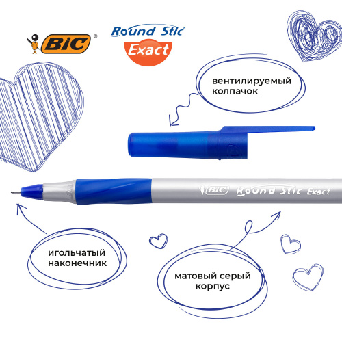 Ручки шариковые с грипом BIC "Round Stic Exact",  8 шт., линия письма 0,28 мм, блистер, синие фото 7