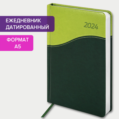 Ежедневник датированный 2024 А5 138x213 мм, BRAUBERG "Bond", под кожу, зеленый/салатовый фото 3