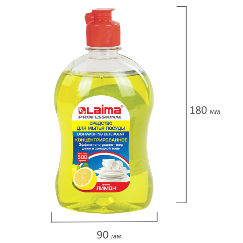 Моющее средство для посуды "Laima" Professional Лимон 500 г фото 5