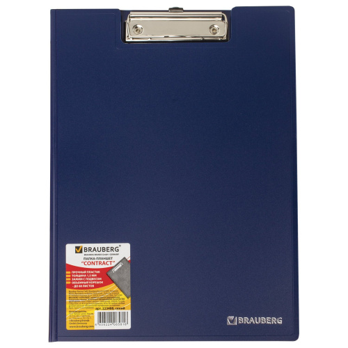 Папка-планшет BRAUBERG "Contract", А4, с прижимом и крышкой, пластиковая, синяя, сверхпрочная фото 2