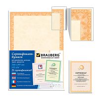 Сертификат-бумага для лазерной печати BRAUBERG "Оранжевый интенсив", А4, 25 л., 115 г/м2