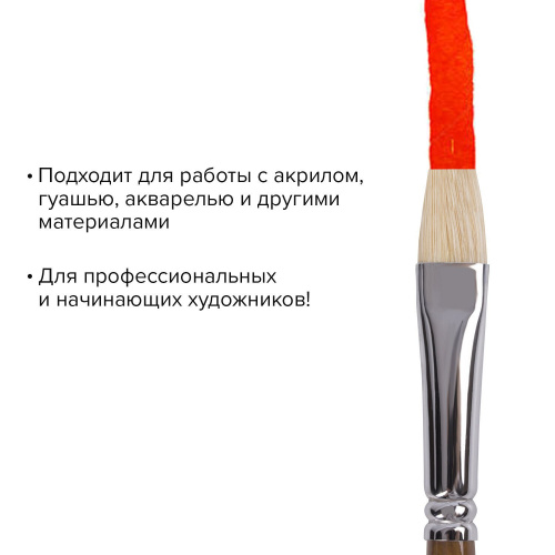 Кисть художественная профессиональная BRAUBERG ART CLASSIC, №10, щетина, плоская, длинная ручка фото 2