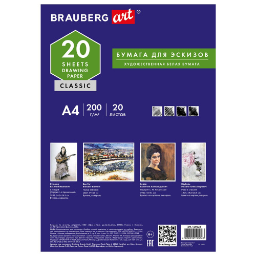 Папка для рисования BRAUBERG "Трамвай", А4, 20 л., 200 г/м2, 210х297 мм фото 4