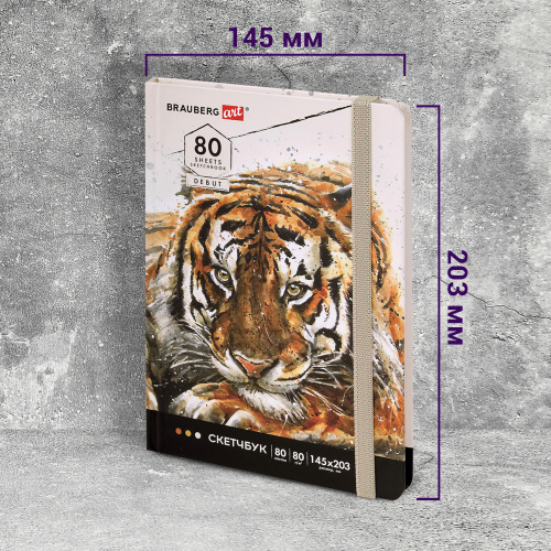 Скетчбук BRAUBERG ART DEBUT "Тигр", белая бумага, 145х203 мм, 80 л., резинка, твердый фото 9
