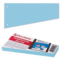 Разделители листов BRAUBERG, трапеция 230х120х60 мм, 100 шт., картонные, голубые