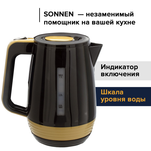 Чайник SONNEN, 1,7 л, 2200 Вт, закрытый нагревательный элемент, пластик, черный/горчичный фото 8