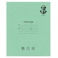 Тетрадь BRAUBERG "Великие имена. Толстой Л. Н.", 12 л., частая косая линия, плотная бумага