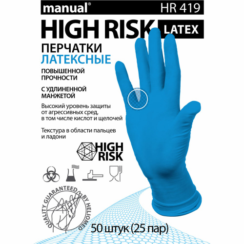Перчатки латексные смотровые MANUAL HIGH RISK HR419 Австрия 25 пар (50 шт.), размер S (малый) фото 2