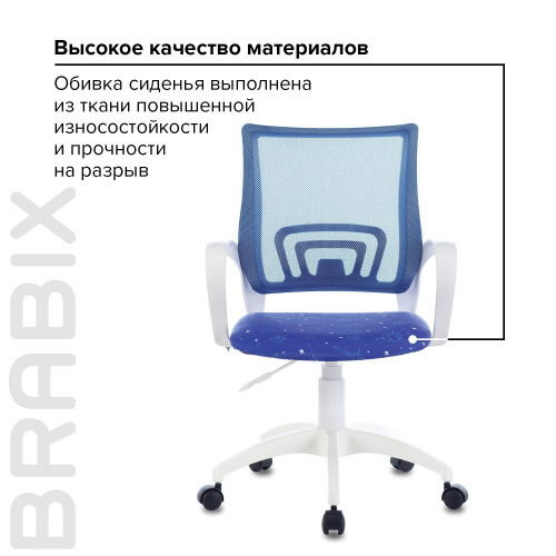 Кресло BRABIX "Fly MG-396W", с подлокотниками, пластик белый, сетка, темно-синее с рисунком фото 6