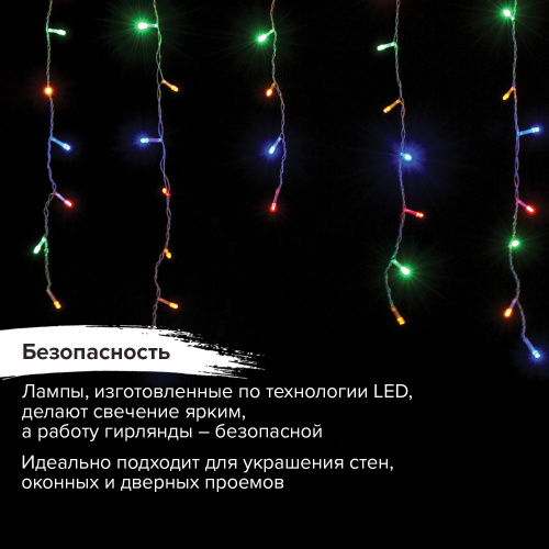Электрогирлянда светодиодная ЗОЛОТАЯ СКАЗКА "Бахрома", 100 ламп, 2х0,5 м, многоцветная фото 2