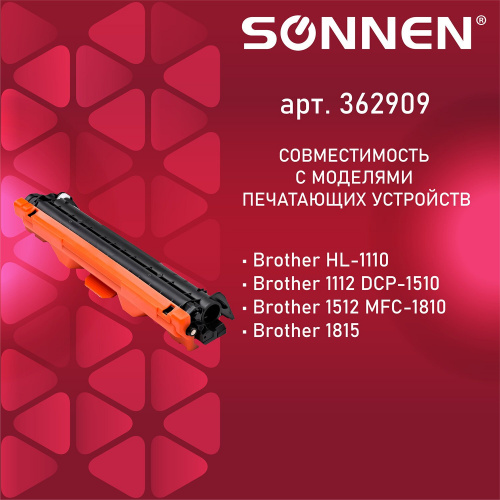 Картридж лазерный SONNEN для BROTHER HL-1110R/1112R/DCP-1512/MFC-1815, ресурс 1000 стр. фото 2