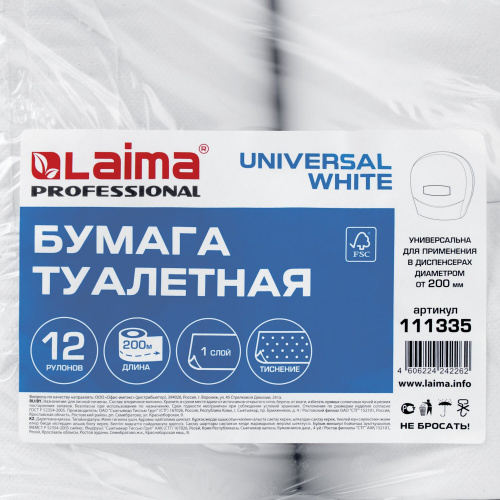 Бумага туалетная LAIMA, 200 м, 1-слойная, цвет белый, 12 рулонов фото 6