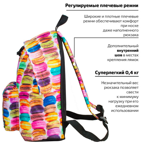 Рюкзак BRAUBERG "Сладости", 20 литров, 41х32х14 см, универсальный, сити-формат, разноцветный фото 10