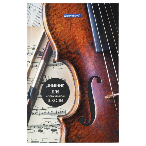 Дневник для музыкальной школы BRAUBERG "Симфония", 48 л., твердый, выборочный лак, 140х210 мм
