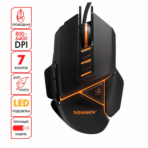 Мышь проводная игровая SONNEN Q10, 7 кнопок, программируемая, 6400 dpi, LED-подсветка, черная фото 8