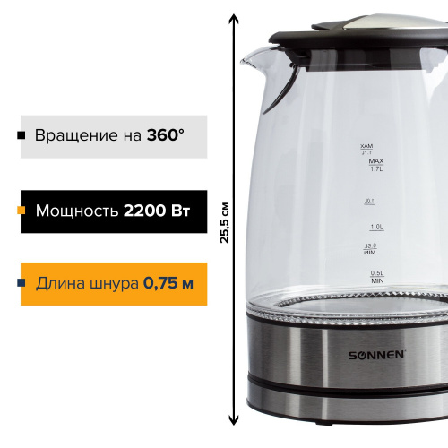 Чайник SONNEN KT-1788, 1,7 л, 2200 Вт, закрытый нагревательный элемент, стекло, черный фото 5