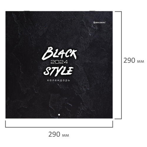 Календарь настенный перекидной на 2024 г., BRAUBERG, 12 листов, 29х29 см, "Black Style", 115314 фото 9