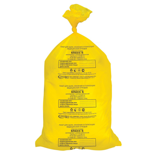 Мешки для мусора, АКВИКОМП, медицинские, 50 шт., класс Б (желтые), 80 л, 70х80 см, 14 мкм