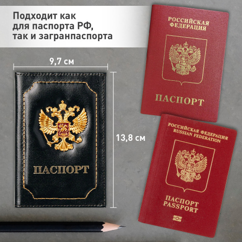 Обложка для паспорта натуральная кожа шик, 3D герб + тиснение "ПАСПОРТ", черная, BRAUBERG фото 2