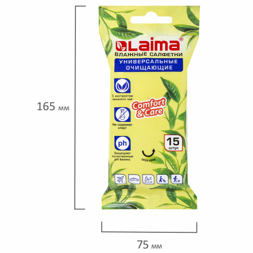 Салфетки влажные LAIMA, 15 шт., универсальные очищающие, с экстрактом зеленого чая фото 3
