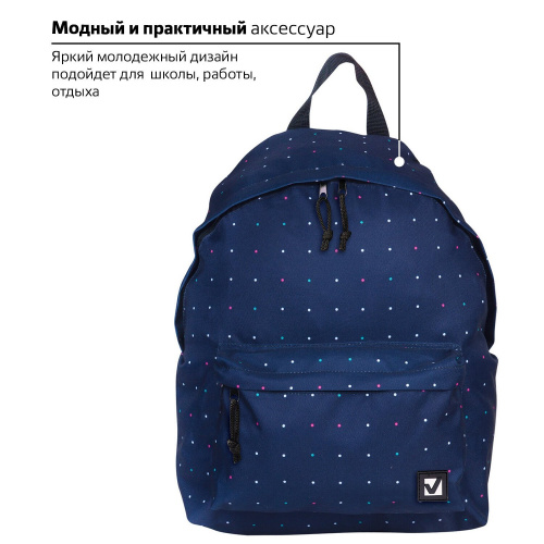 Рюкзак BRAUBERG "Полночь", 20 литров, 41х32х14 см, универсальный, сити-формат, темно-синий фото 2